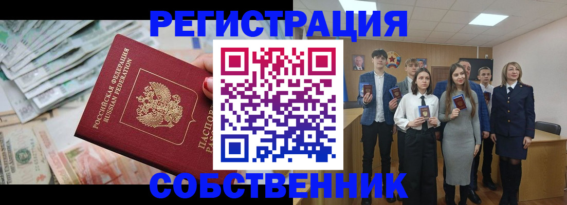 прописка 2025 в Гусиноозёрске