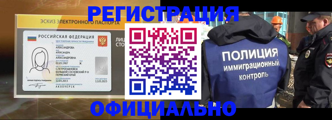 прописка поиск в Гусиноозёрске