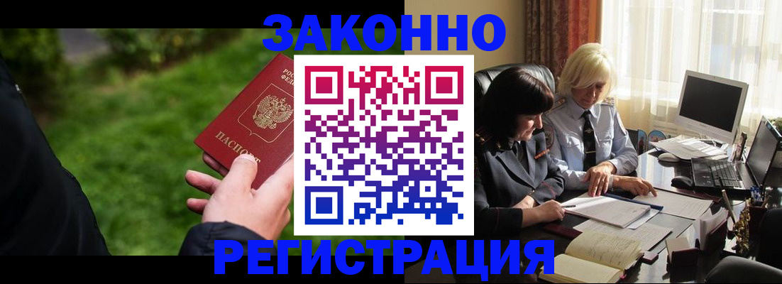 купить прописку в Гусиноозёрске