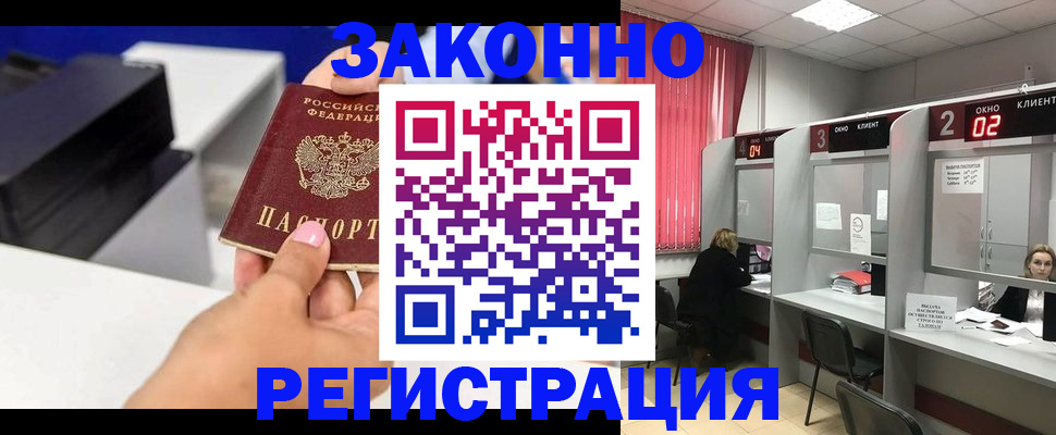 прописка для военкомата в Гусиноозёрске