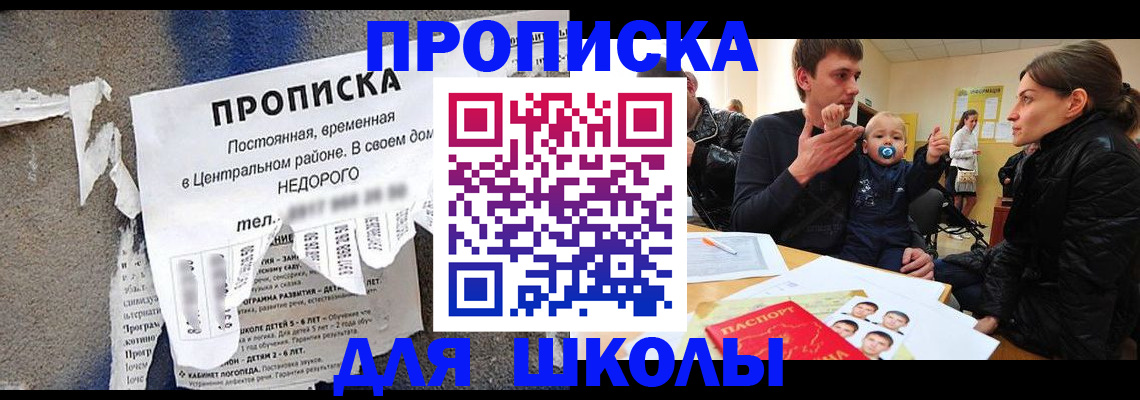 прописка законно в Гусиноозёрске