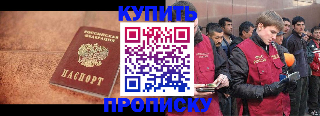 где прописаться в Гусиноозёрске